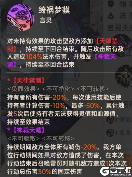 《龙族：卡塞尔之门》角色攻略：「须佐之男命源稚女」全方位教学攻略