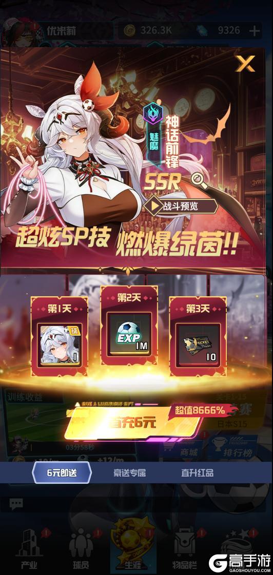 《萌神契约》上线倒计时3天|公测福利一览