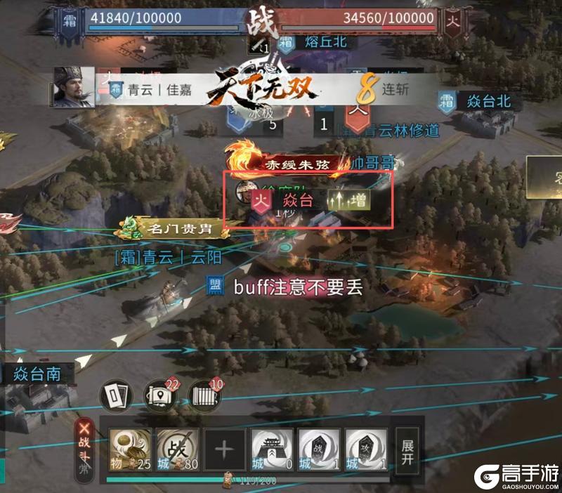 《三国：天下归心》冰火两重天 同盟别乱冲