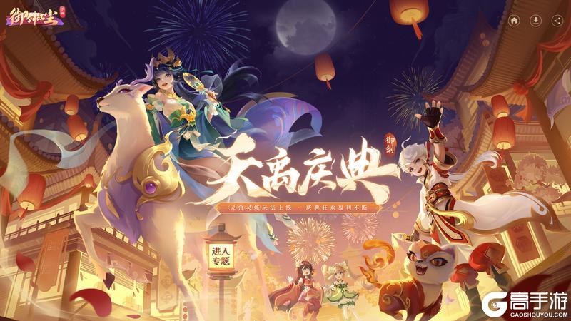 新手必看《御剑红尘》超详细0.1折福利全解