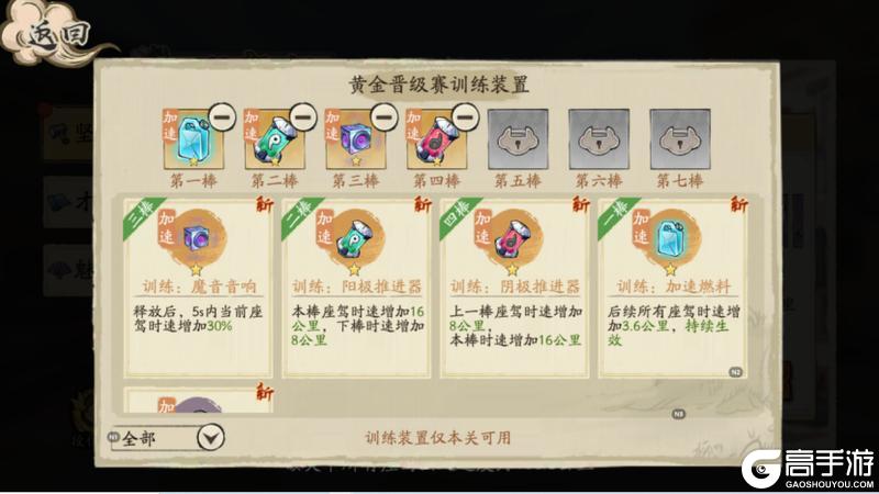 《大店小二》 F1赛车场玩法攻略