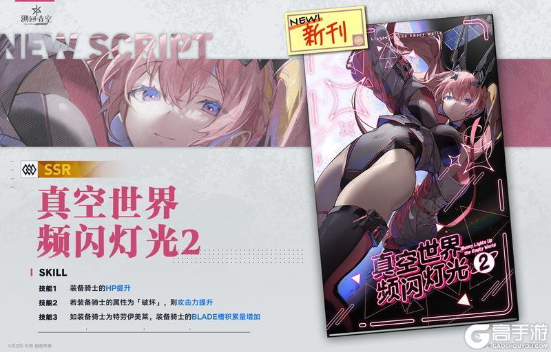 《溯回青空》【忆本技能介绍🌟】