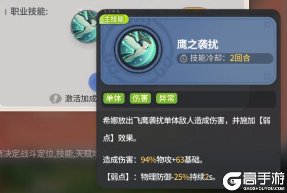 《驯龙之旅》第一大C抽到必练！希娜转职推荐