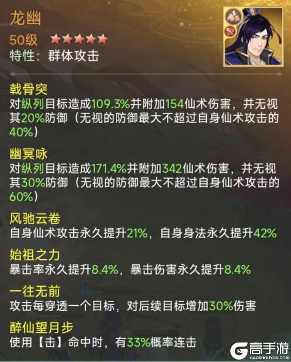 《仙剑奇侠传：新的开始》再续前缘幻境试炼阵容推荐！