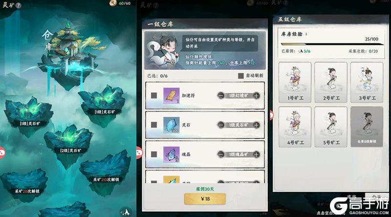 《大道仙途》洞府攻略：洞府养成&玩法详解！