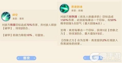 《指尖像素城》英雄攻略:四象至尊 · 青龙技能&阵容搭配指南