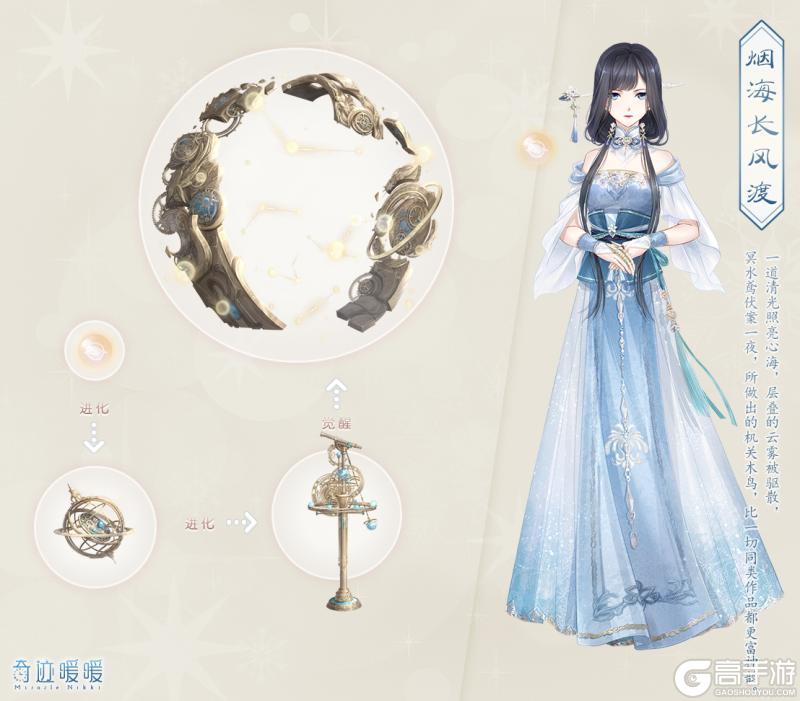 【奇迹暖暖十一周年】5月13日周年限时制衣 多重活动助力