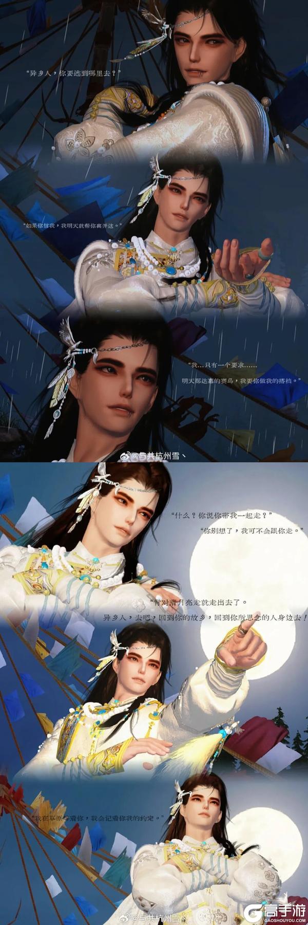 《一梦江湖》分享欲爆棚了!立夏集新装穿搭指南!
