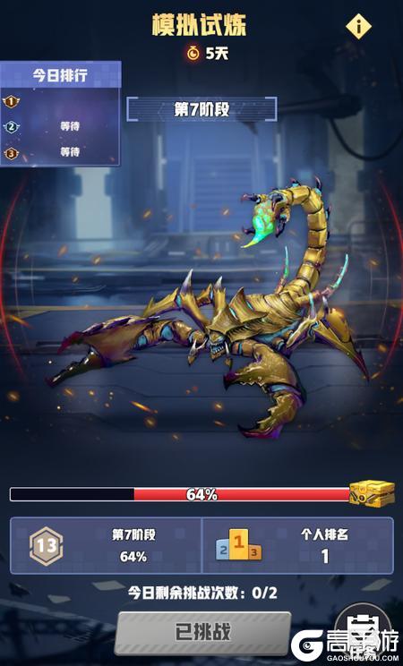 王牌机师