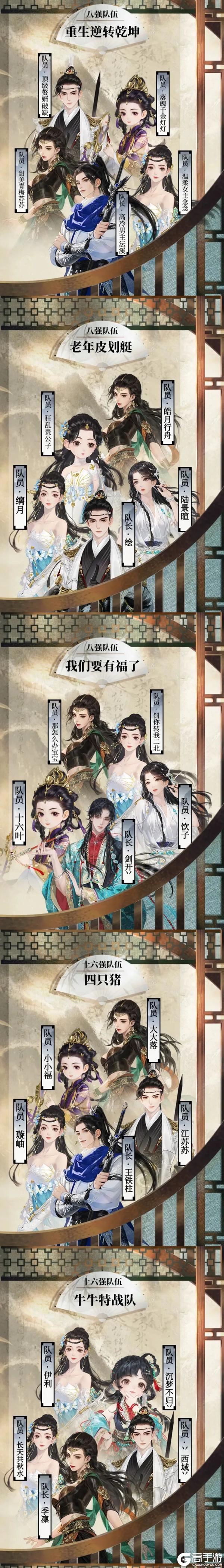 《一梦江湖》首届定剑止戈全服公平赛事英雄榜