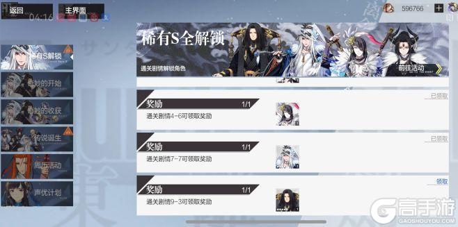 东离剑游纪