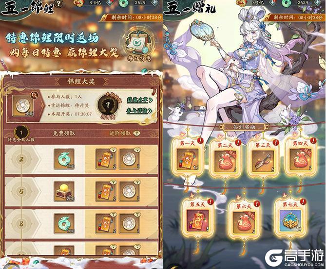 《群英风华录》五一狂欢×新战灵炸场！