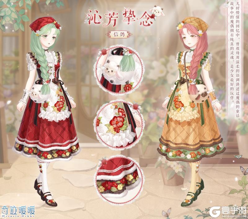 【奇迹暖暖十一周年】月隐永无之乡 遥夜梦谭