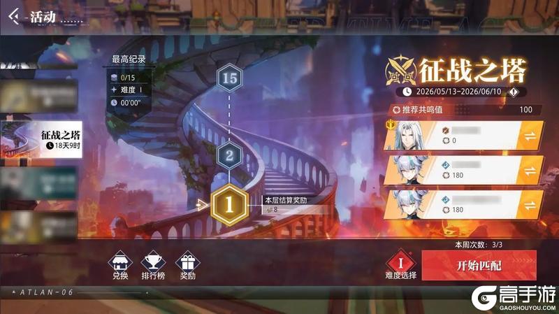 《晶核》阿特兰情报站丨全新爬塔玩法「征战之塔」即将开启