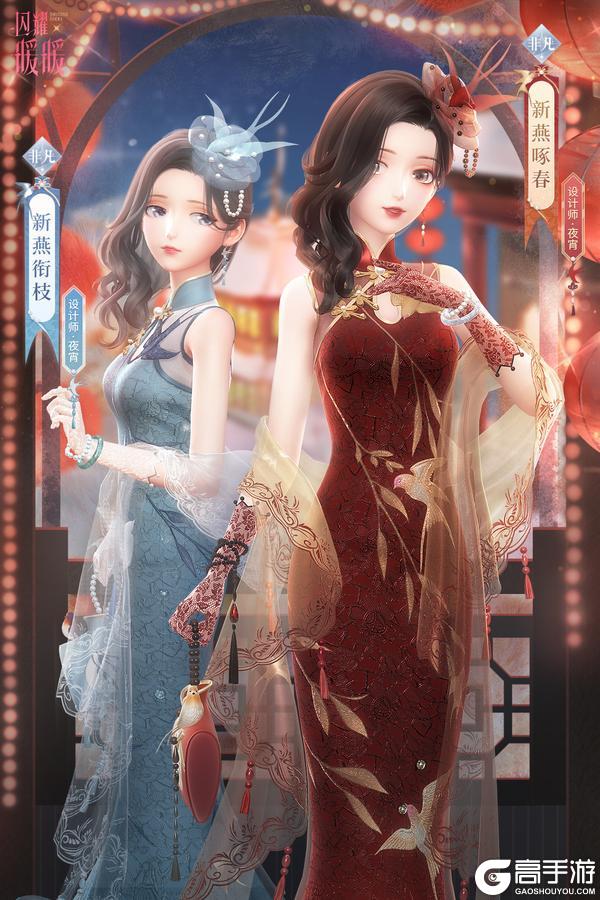 《闪耀暖暖》【复刻】二周年“水火”&“绝美”龙凤 限时复刻活动即将开启