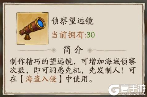 《大店小二》玩法介绍：「海盗入侵」玩法攻略