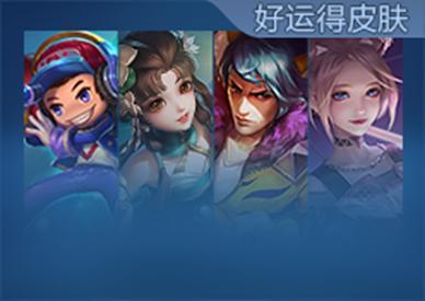 《王者荣耀》5月28日版本更新公告