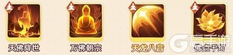 《宗师之上》武学搭配攻略:中期金色武学搭配指南!