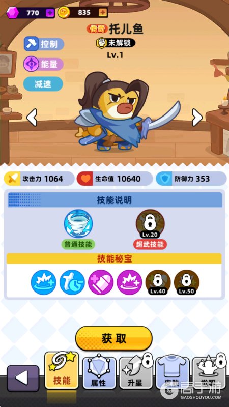全民萌兽