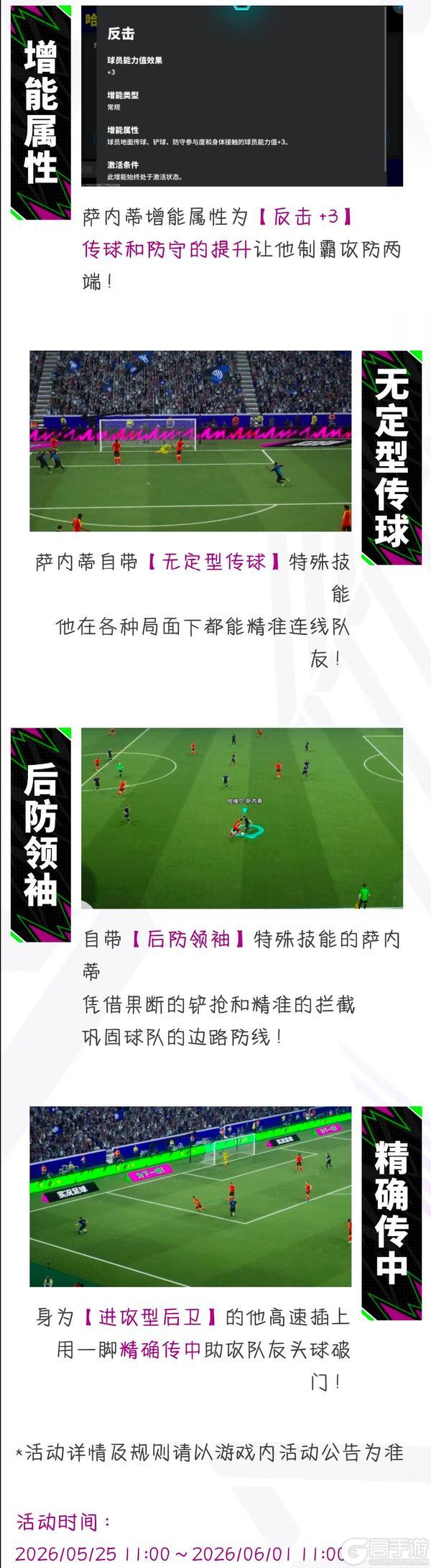 《实况足球》意大利屠夫保驾护航 梅阿查丰碑永不褪色!