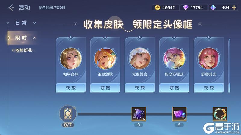 《曙光英雄》5月8日更新公告