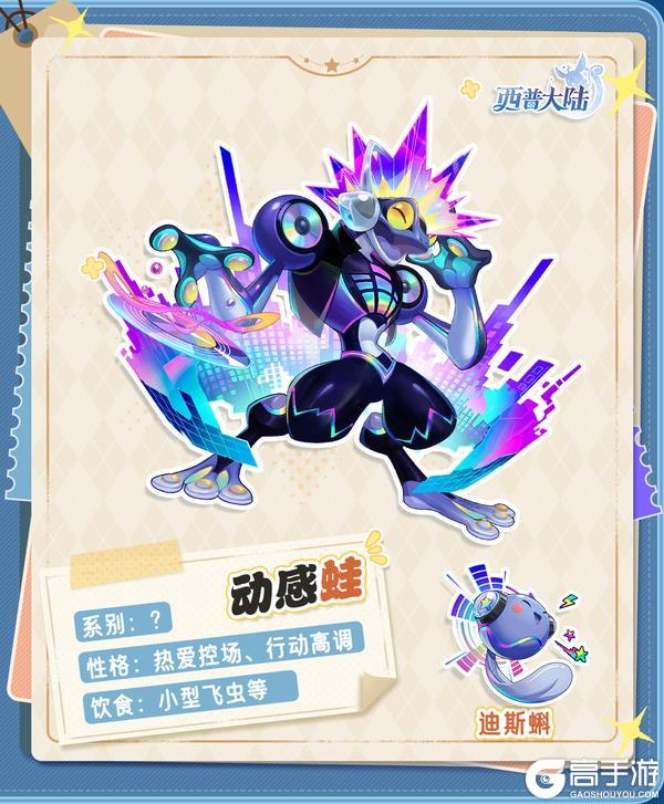 《西普大陆》精灵爆料|龙之谷突现能量波动异常……