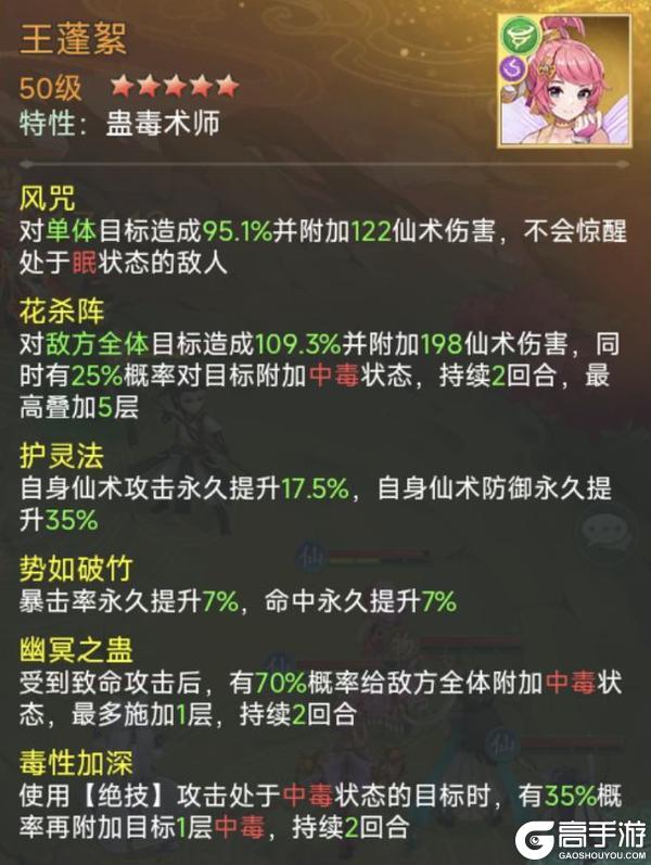 《仙剑奇侠传：新的开始》阵容攻略：再续前缘幻境试炼阵容推荐！