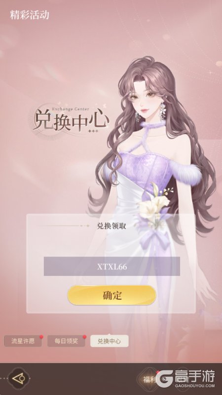 心跳陷落