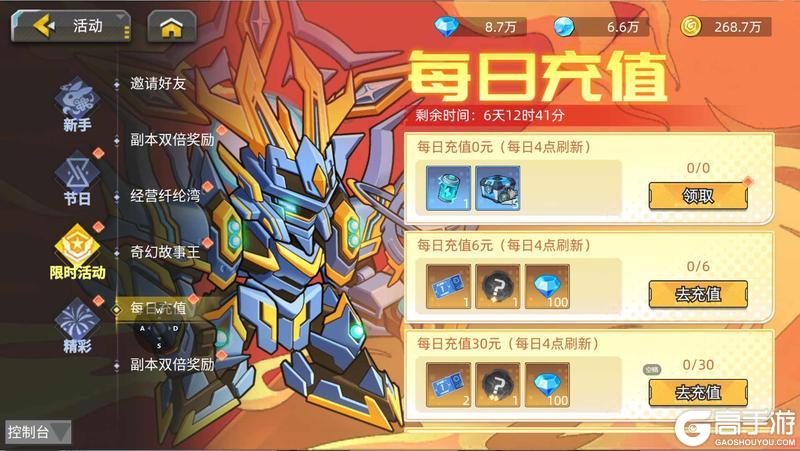 《口袋机甲》周活动预告 5.29