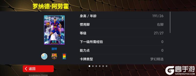 《实况足球》红蓝铁卫固守城池 橙衣神锋制霸禁区！