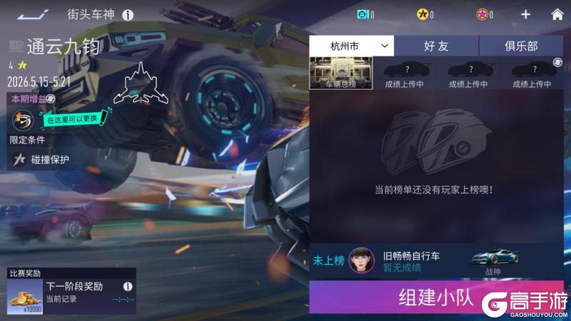 《王牌竞速》更新公告 | 马上当策划全民投票开启