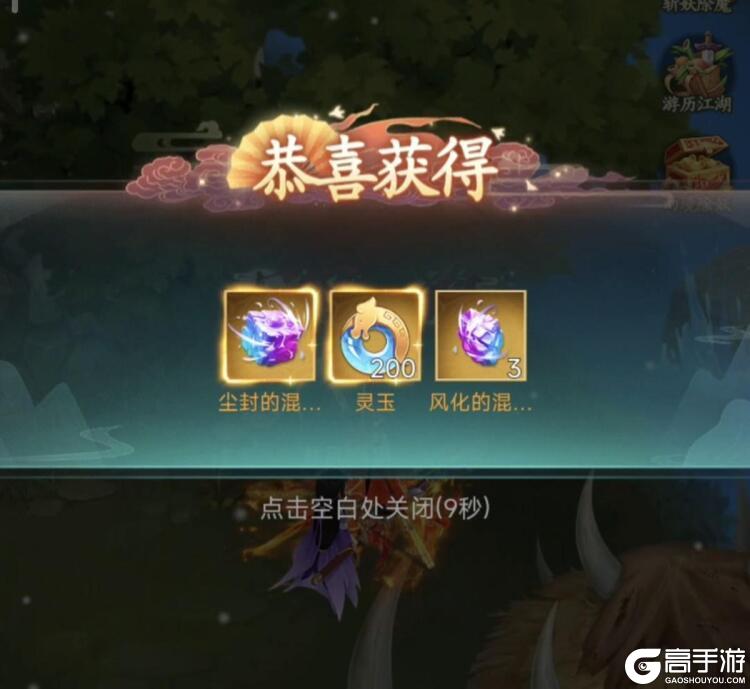 《仙剑奇侠传：新的开始》隐藏彩蛋：哭脸小鬼