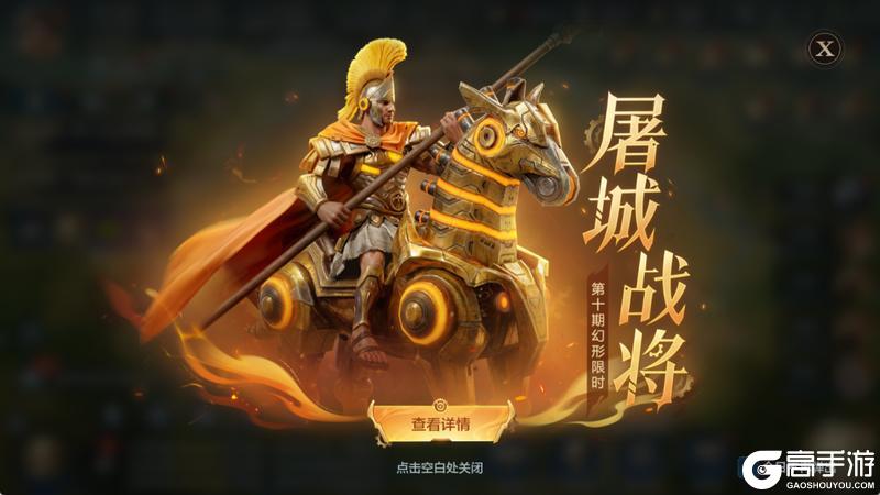 《世界启元》新皮肤资讯丨「屠城战将」兵种皮肤破阵而来！