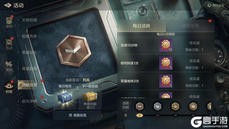 《世界启元》活动前瞻丨全橙狂欢服「文明启程」活动即将来袭！