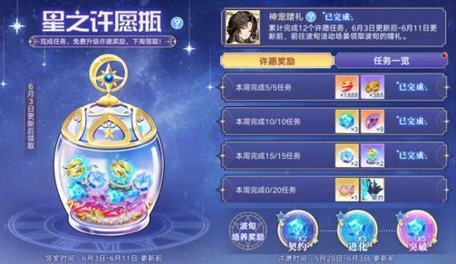 《奥拉星》5月28日版本公告和优化内容