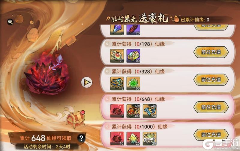 《最强祖师》灵树祈愿，赢珍稀古宝！