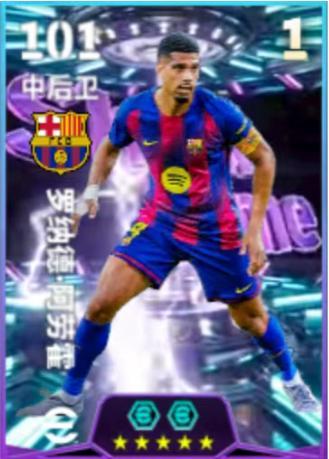 《实况足球》红蓝铁卫固守城池 橙衣神锋制霸禁区！