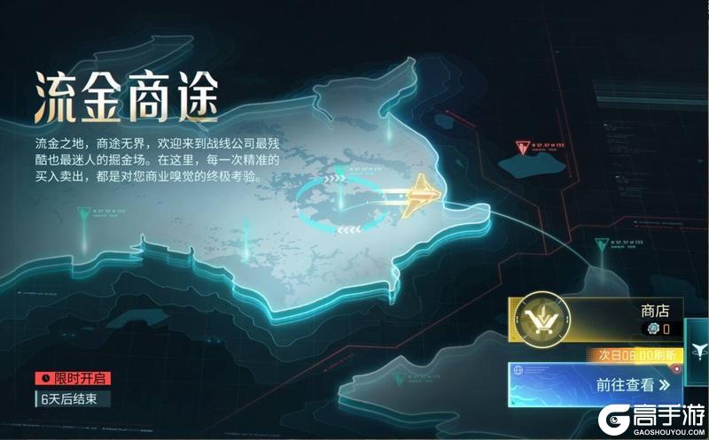 《镭明闪击》限时玩法「流金商途」已开启!