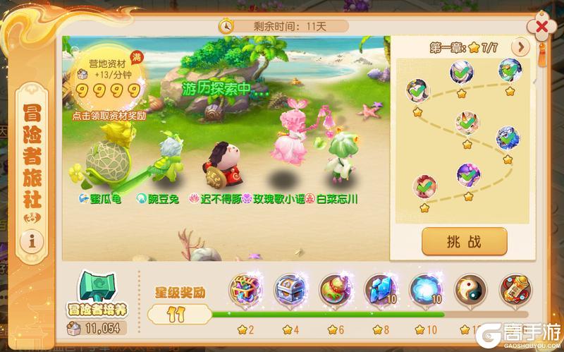 《梦幻西游》2026年5月6日维护公告：梦幻有你五一同乐