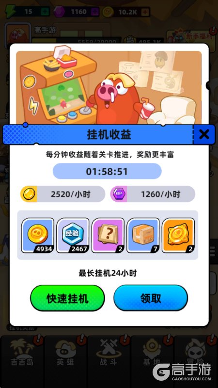 全民萌兽福利版