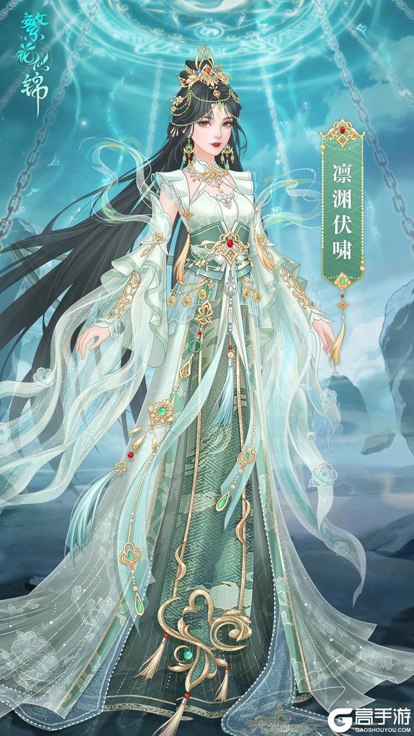 《繁花似锦》仙裳鉴赏 | 无界神驭