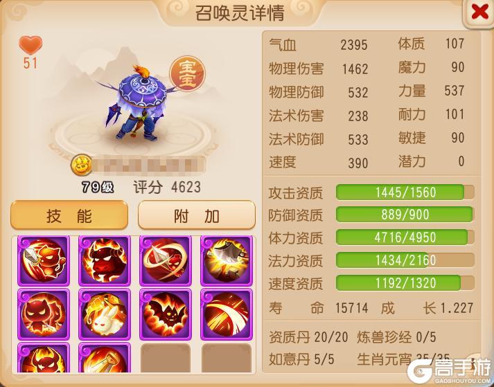 《梦幻西游》暴力点杀统治全场力劈华山召唤灵荣获MVP！