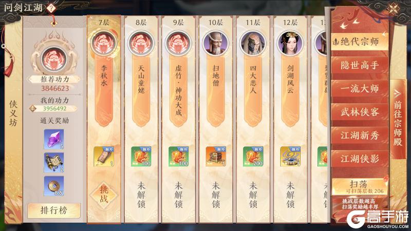 《天龙八部2：飞龙战天》江湖攻略集｜从萌新到大佬只差五步？