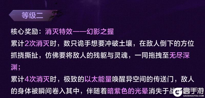 《使命召唤手游》神话级武器【DP27-裂隙祭台】设计细节解读