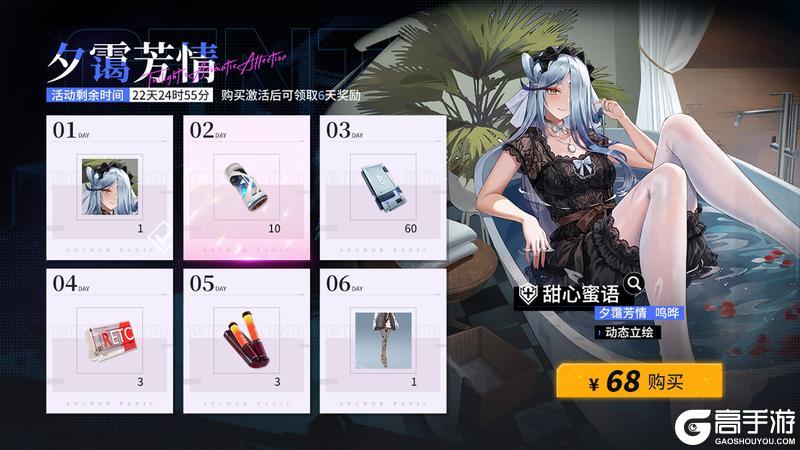 《锚点降临》3.7版本更新内容预览