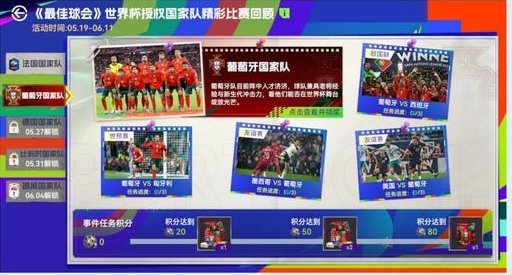 《最佳球会》枪手vs大巴黎，对决欧陆之巅！参与活动赢本周多重好礼！