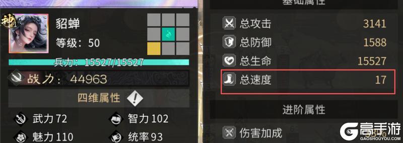 《三国：天下归心》快人一步——出手顺序与速度机制解析