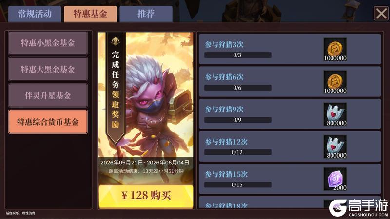 《魔渊之刃》小满盈夏活动上线!5月22日版更公告(内含密令)