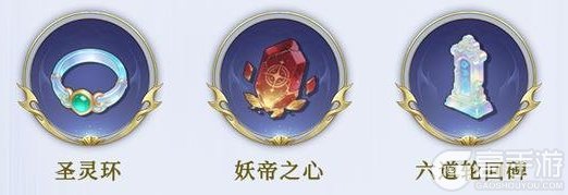 《遮天:帝路争锋》法宝攻略:源术法宝系统详解&获取养成用法攻略