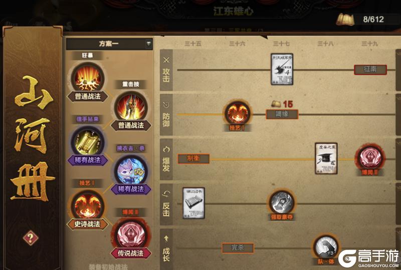 《三国杀OL互通版》山河图进阶-江东雄心:困难10将通关分析+噩梦模式试水
